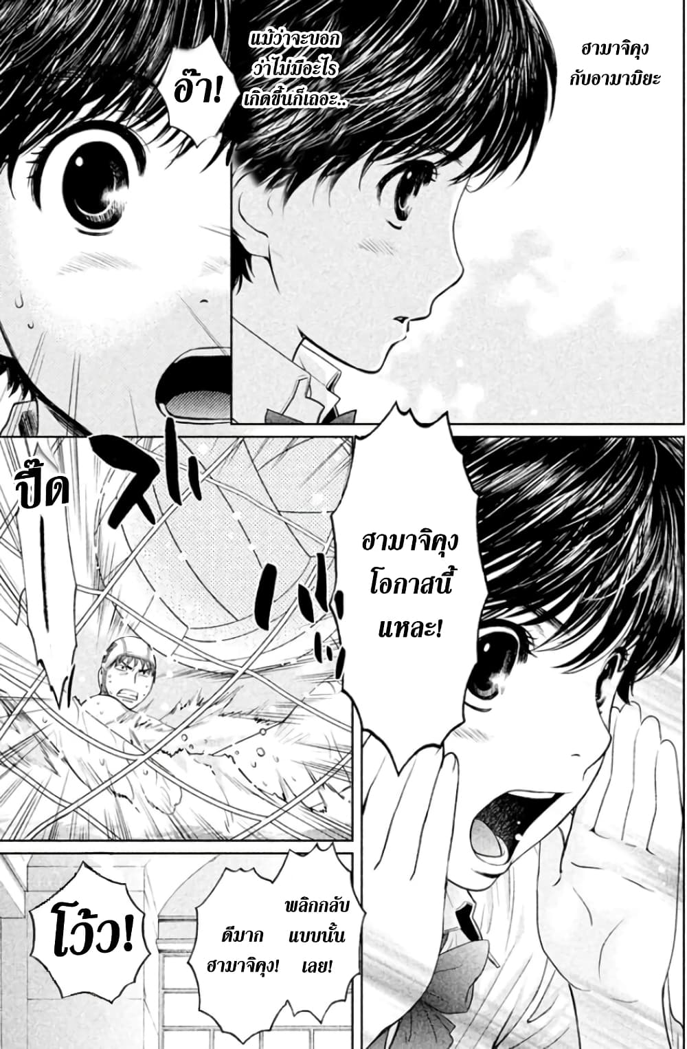 Hantsu x Trash page 3