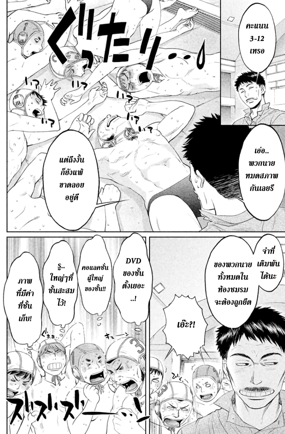 Hantsu x Trash page 4