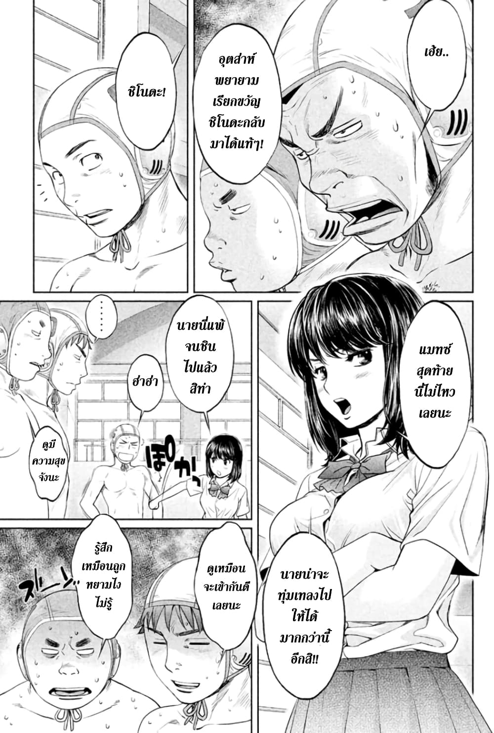 Hantsu x Trash page 5