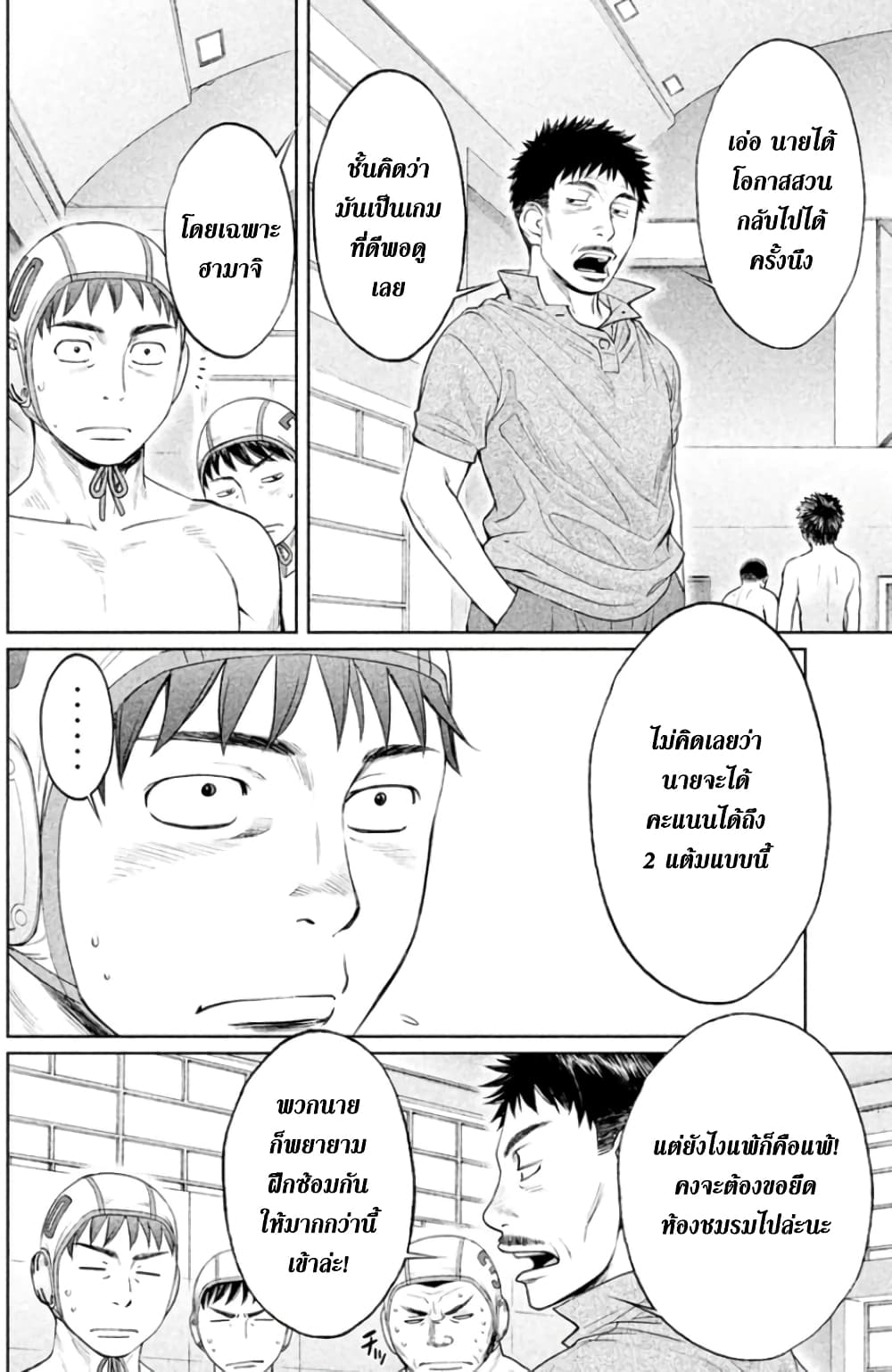 Hantsu x Trash page 6