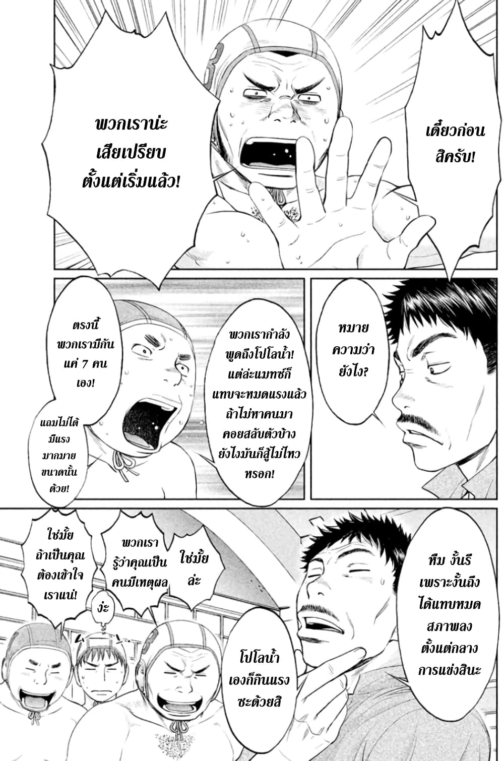 Hantsu x Trash page 7