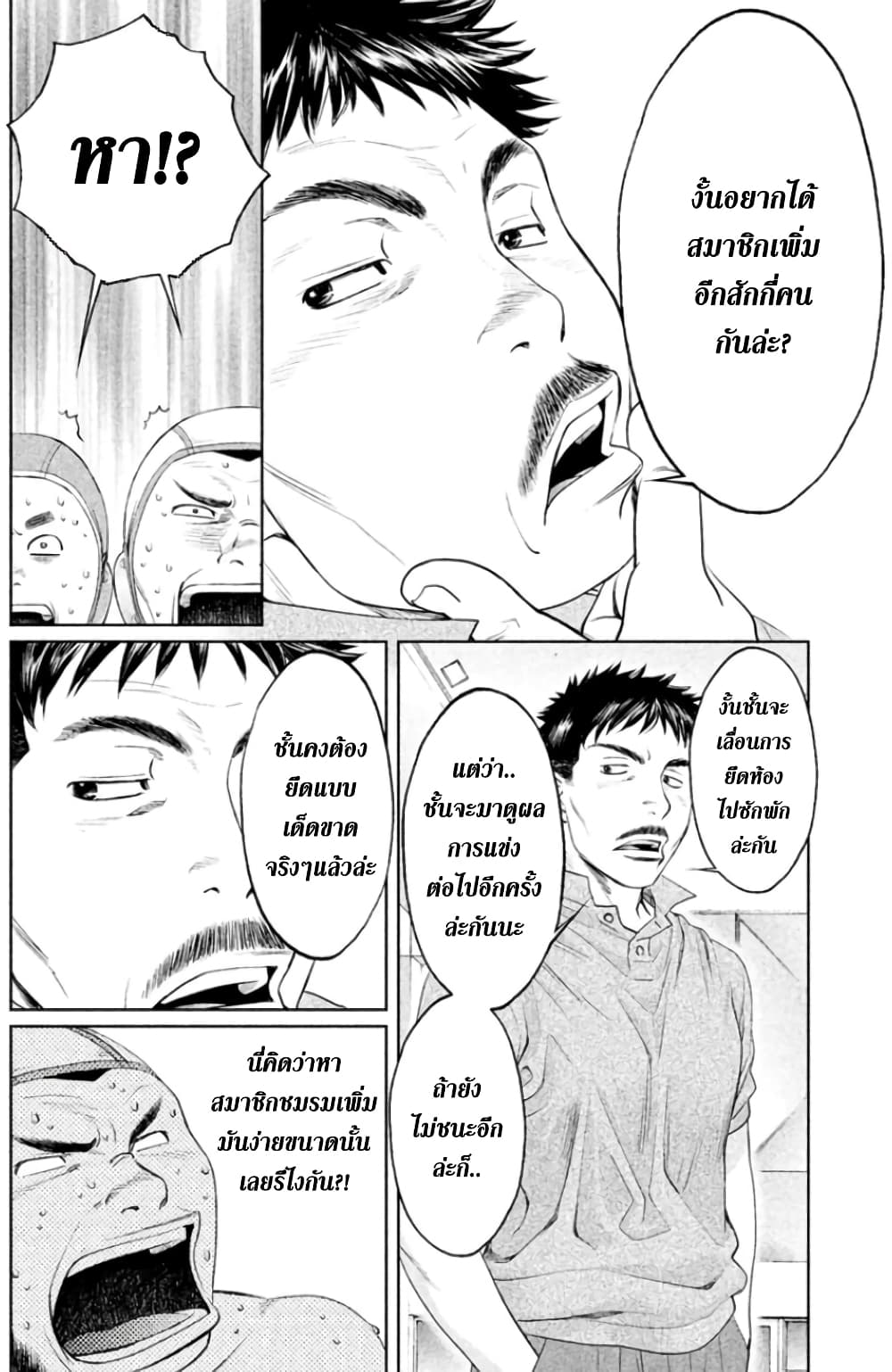 Hantsu x Trash page 8