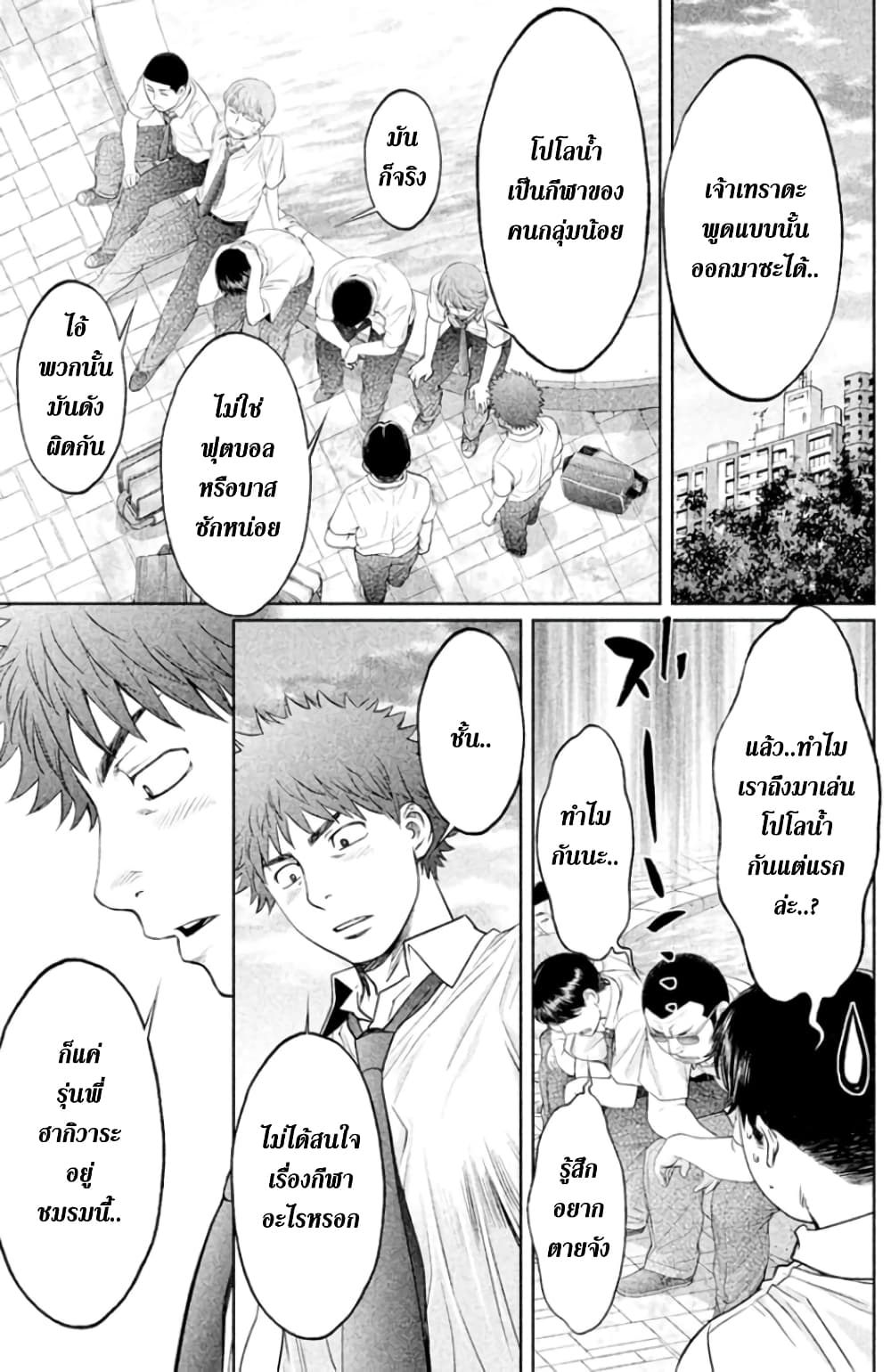 Hantsu x Trash page 9