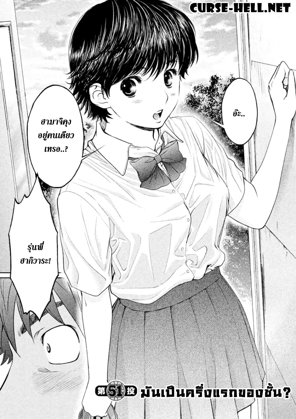 Hantsu x Trash page 1