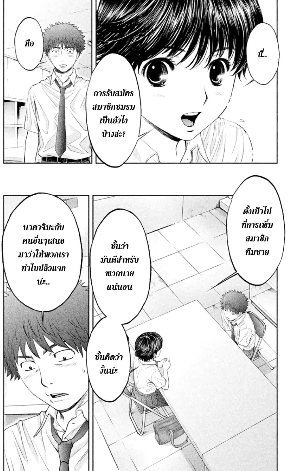 Hantsu x Trash page 2