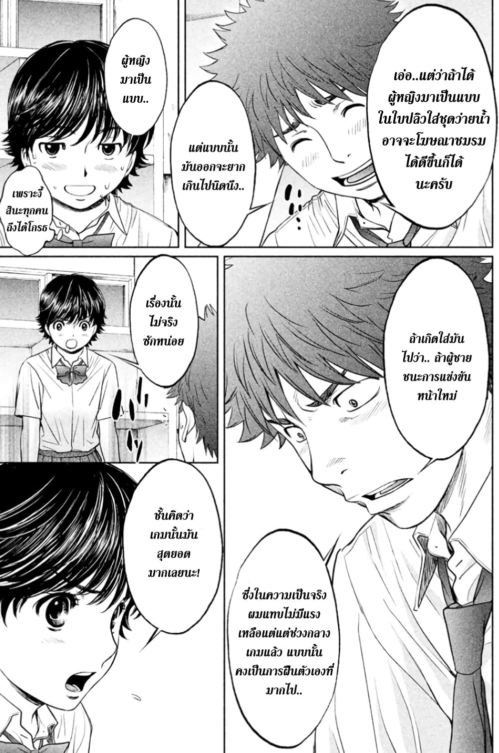 Hantsu x Trash page 3