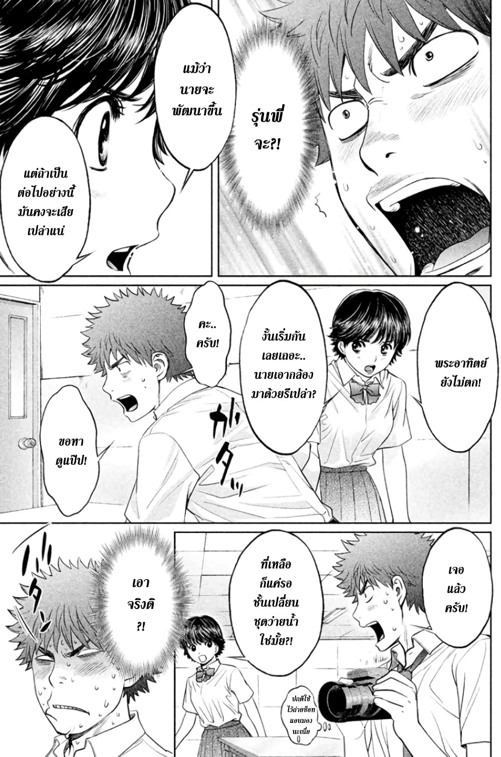 Hantsu x Trash page 7
