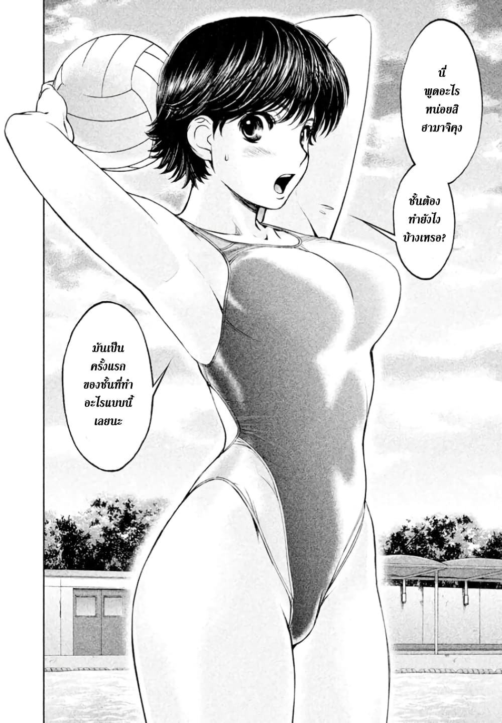 Hantsu x Trash page 8
