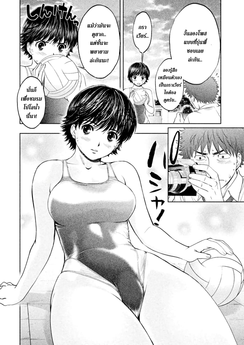 Hantsu x Trash page 10