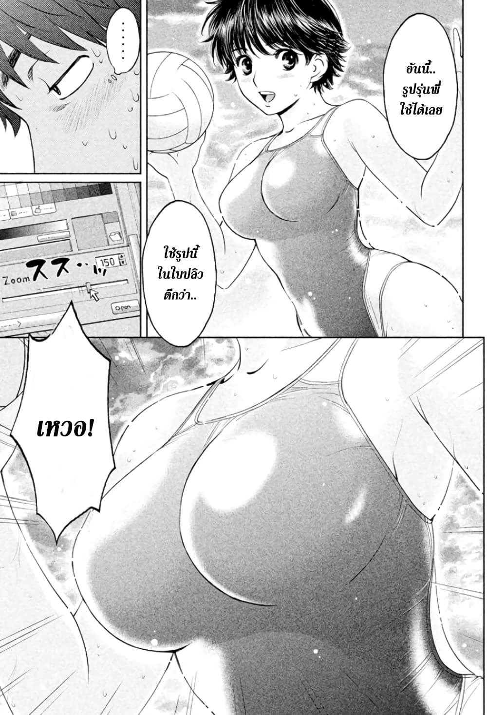 Hantsu x Trash page 3