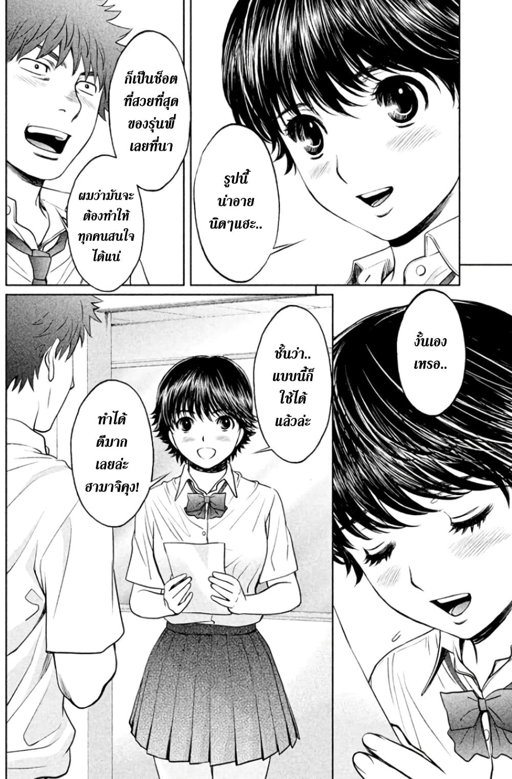 Hantsu x Trash page 10