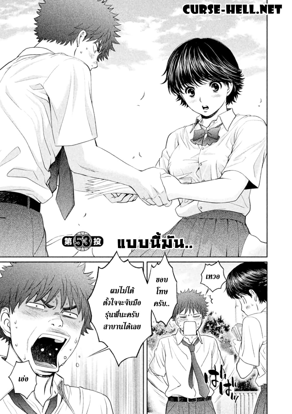 Hantsu x Trash page 1