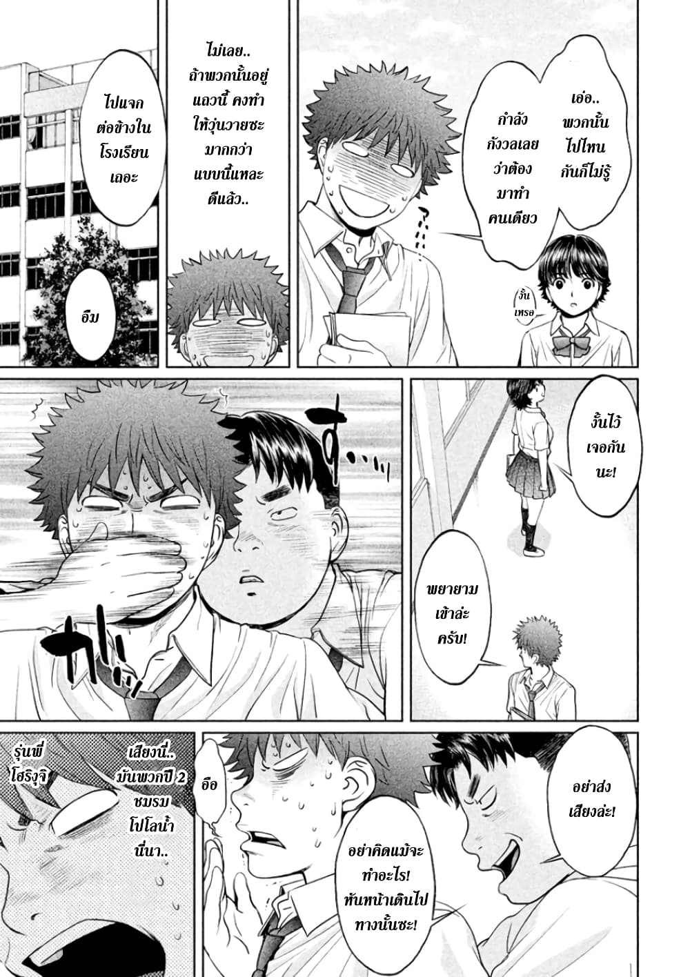 Hantsu x Trash page 5