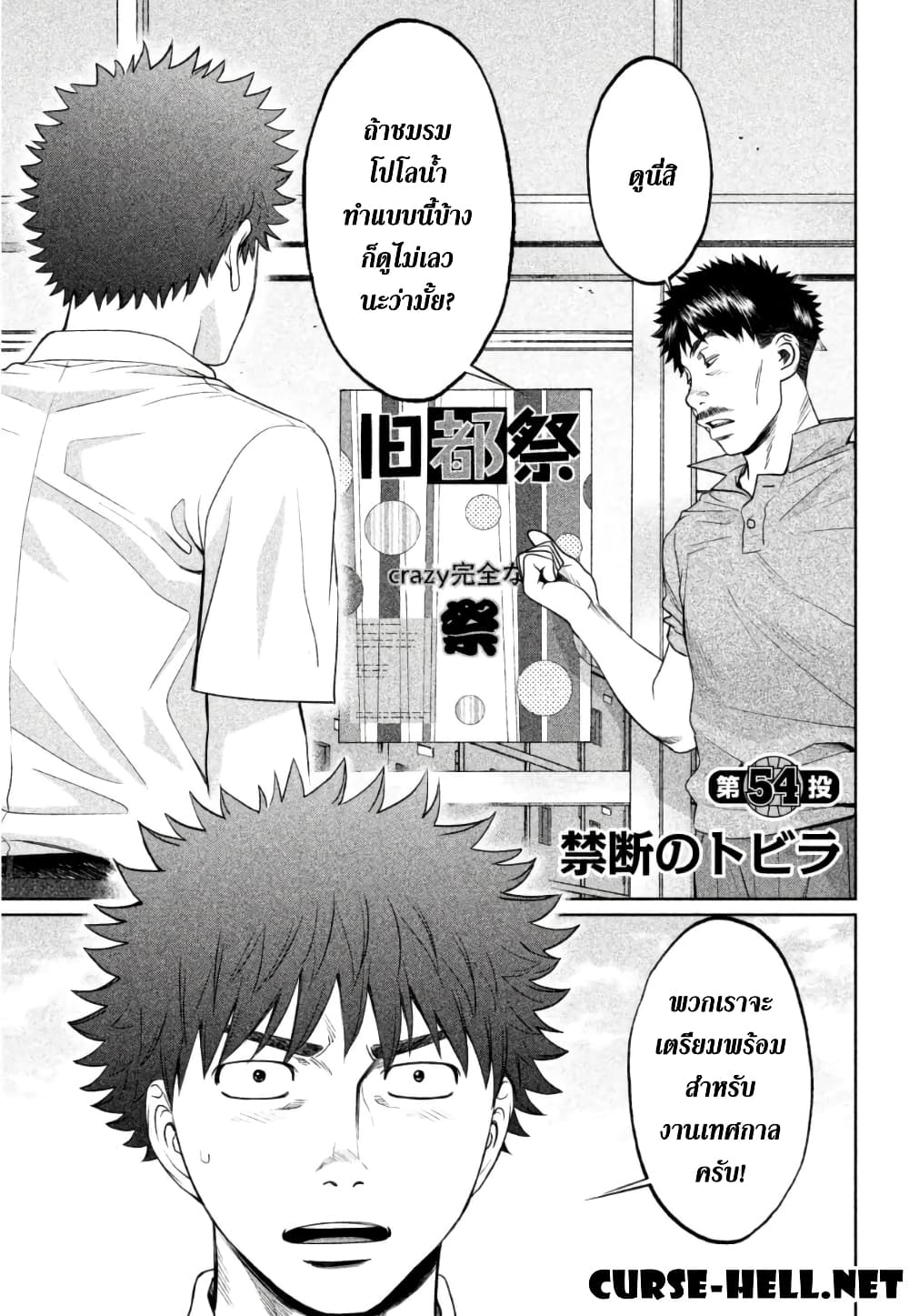 Hantsu x Trash page 5