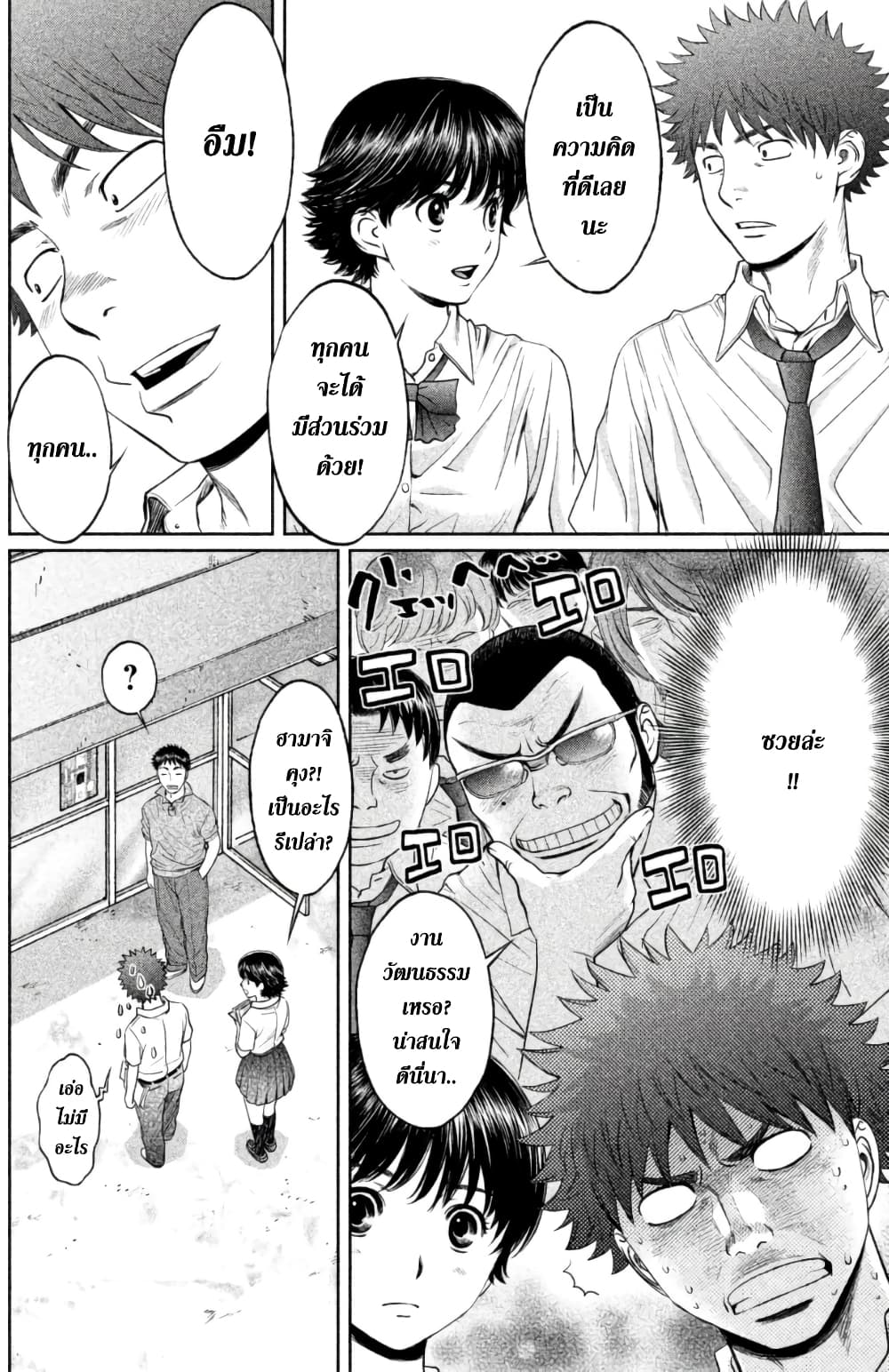 Hantsu x Trash page 6