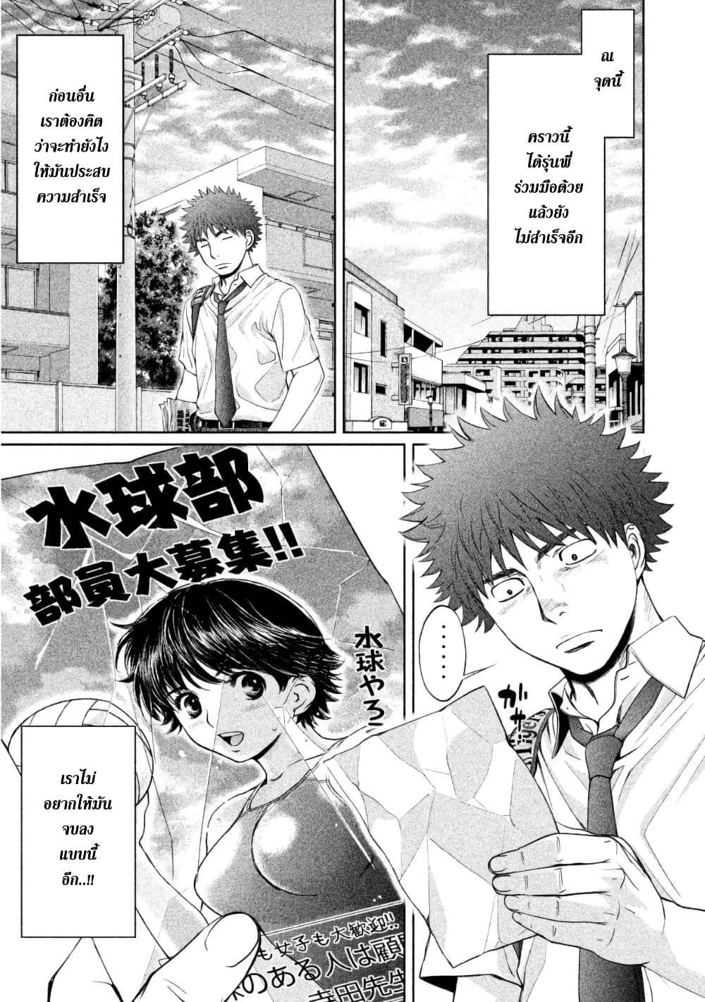 Hantsu x Trash page 7