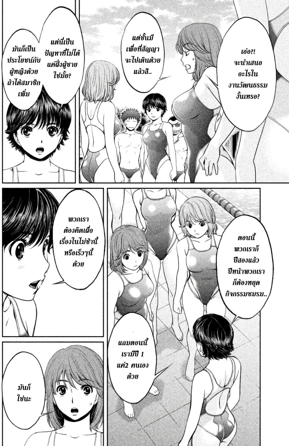 Hantsu x Trash page 10