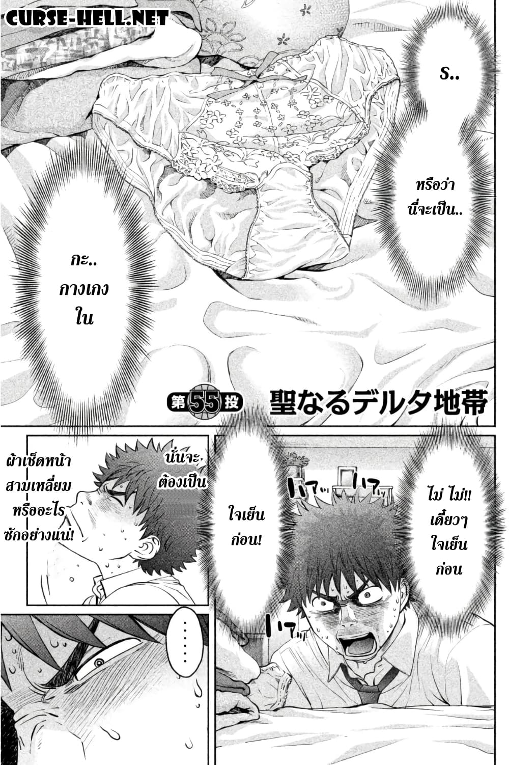 Hantsu x Trash page 1