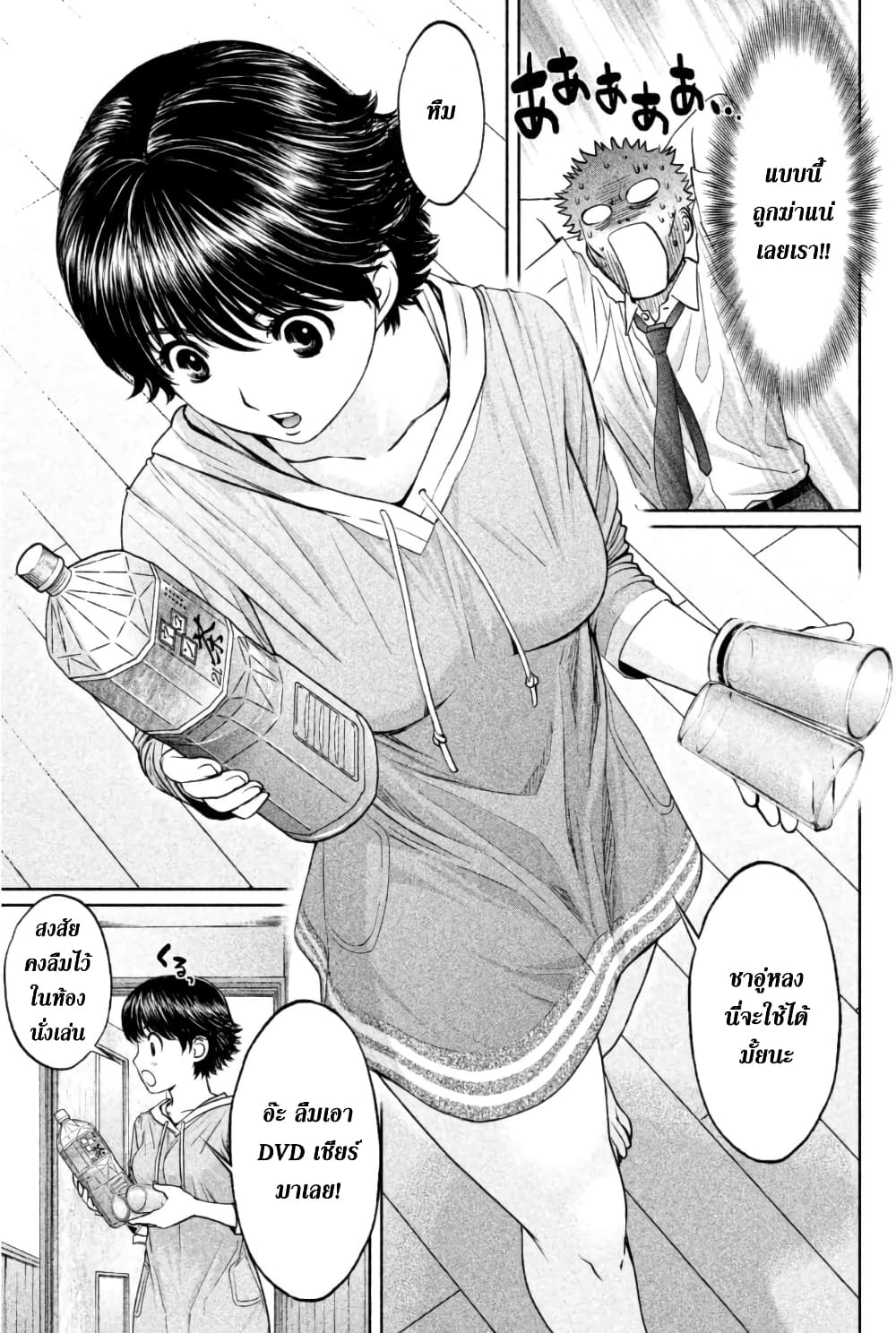 Hantsu x Trash page 3