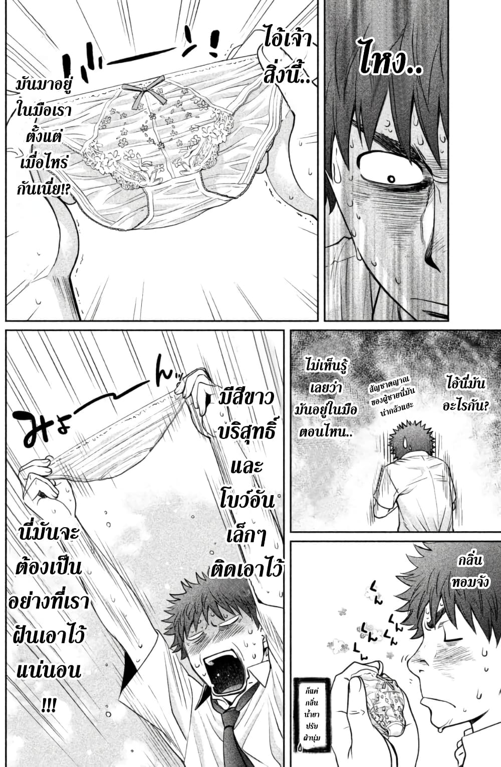 Hantsu x Trash page 4