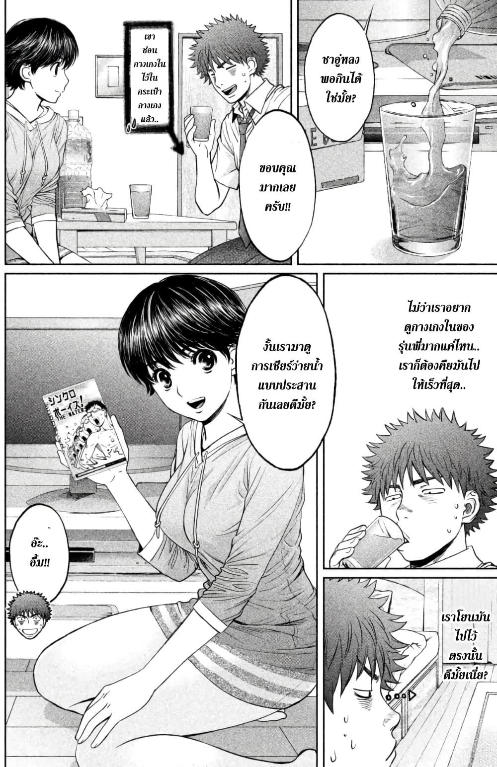 Hantsu x Trash page 8