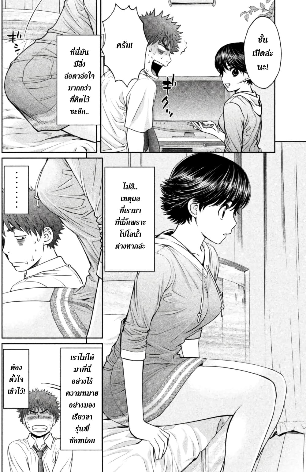 Hantsu x Trash page 10
