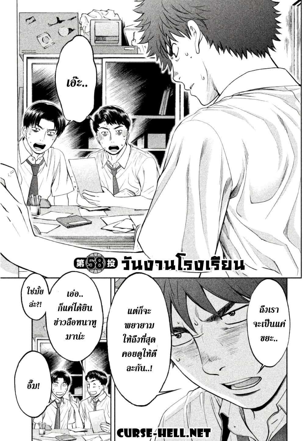 Hantsu x Trash page 1