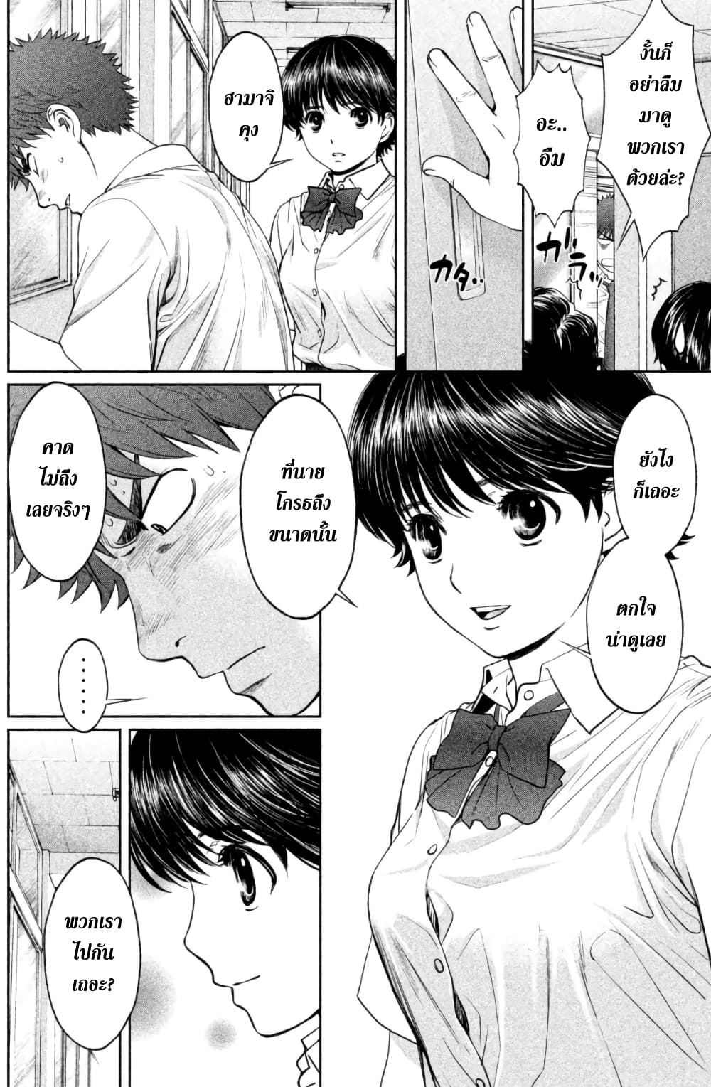 Hantsu x Trash page 2
