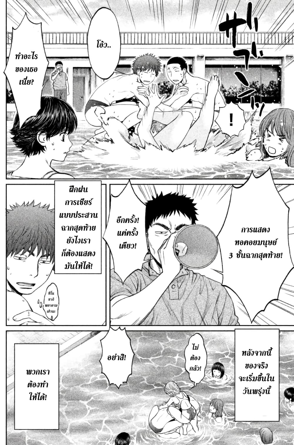 Hantsu x Trash page 4