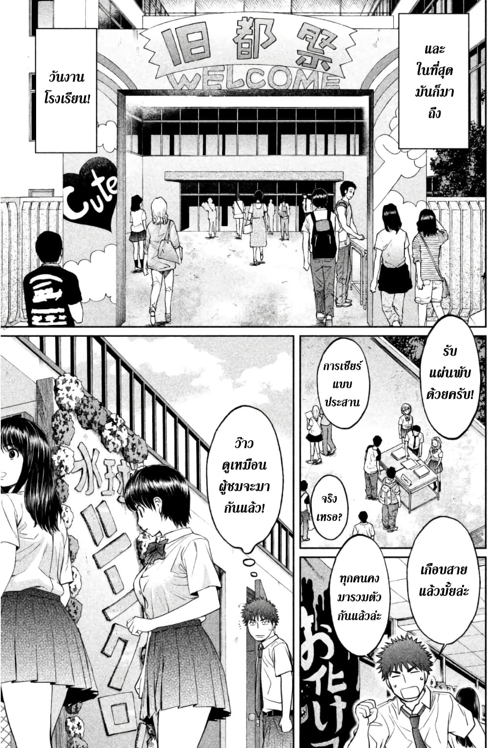 Hantsu x Trash page 5