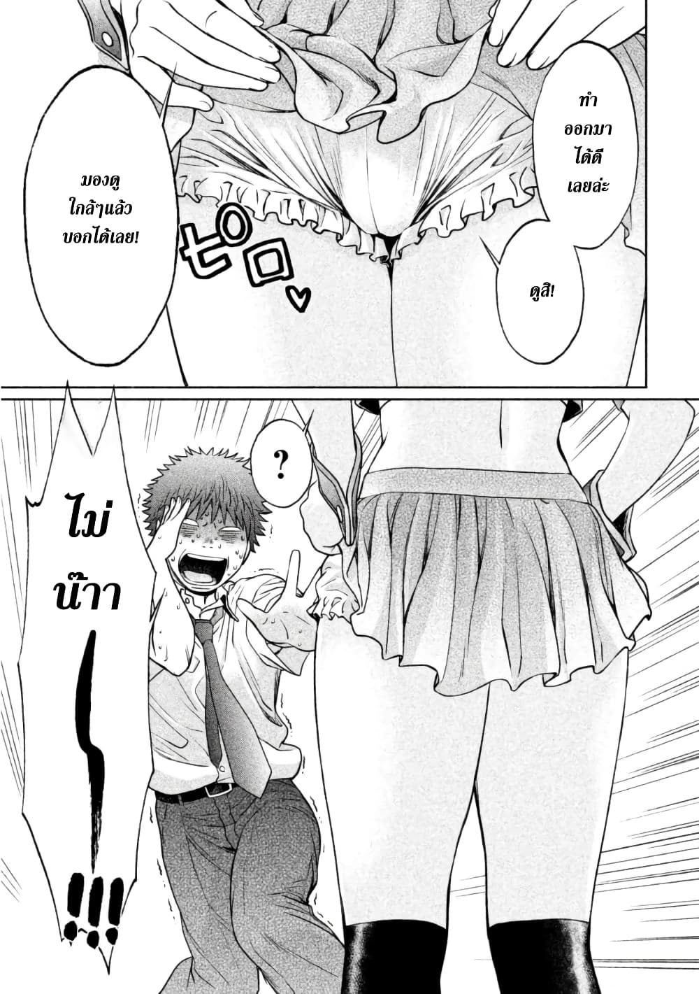 Hantsu x Trash page 9