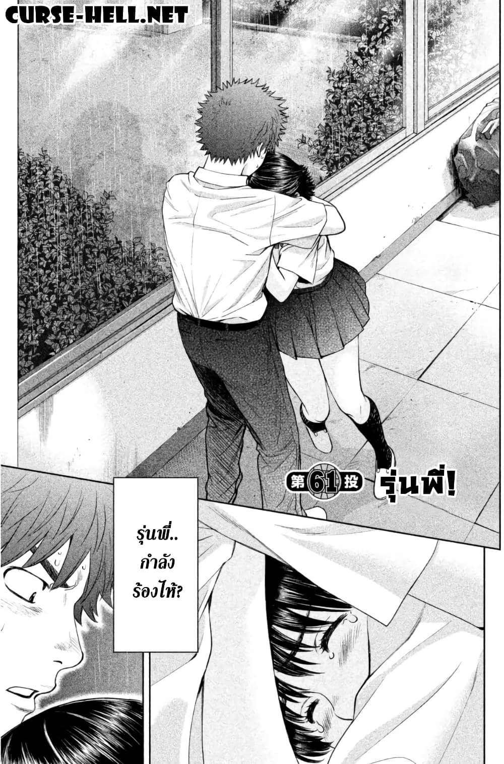 Hantsu x Trash page 1