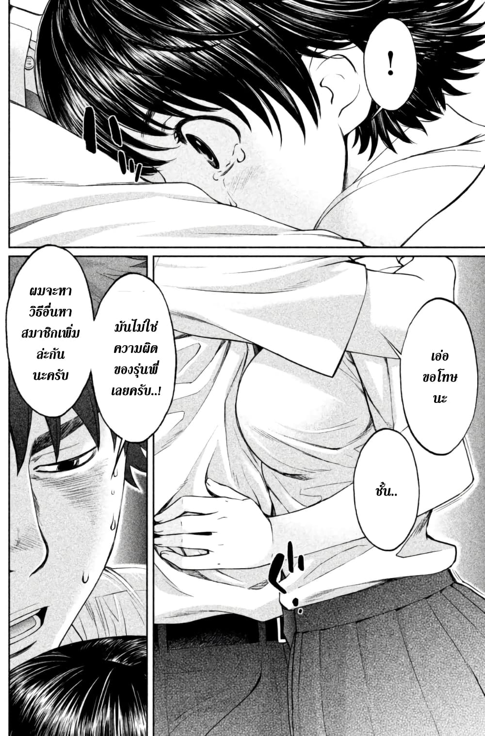 Hantsu x Trash page 2