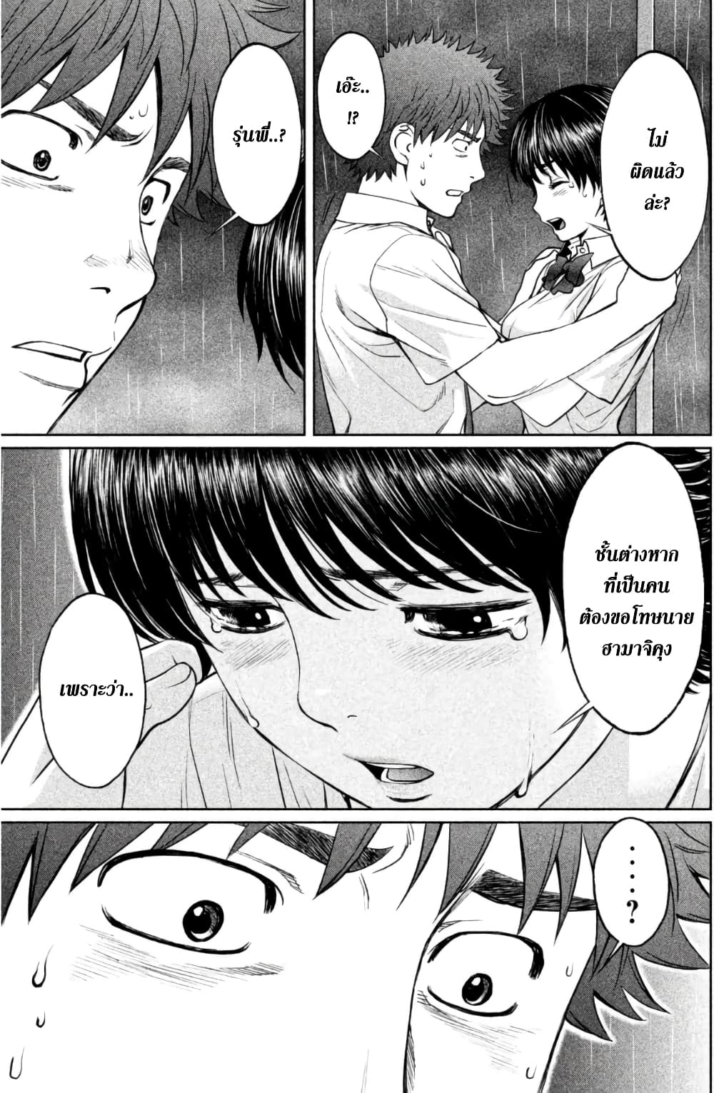 Hantsu x Trash page 3