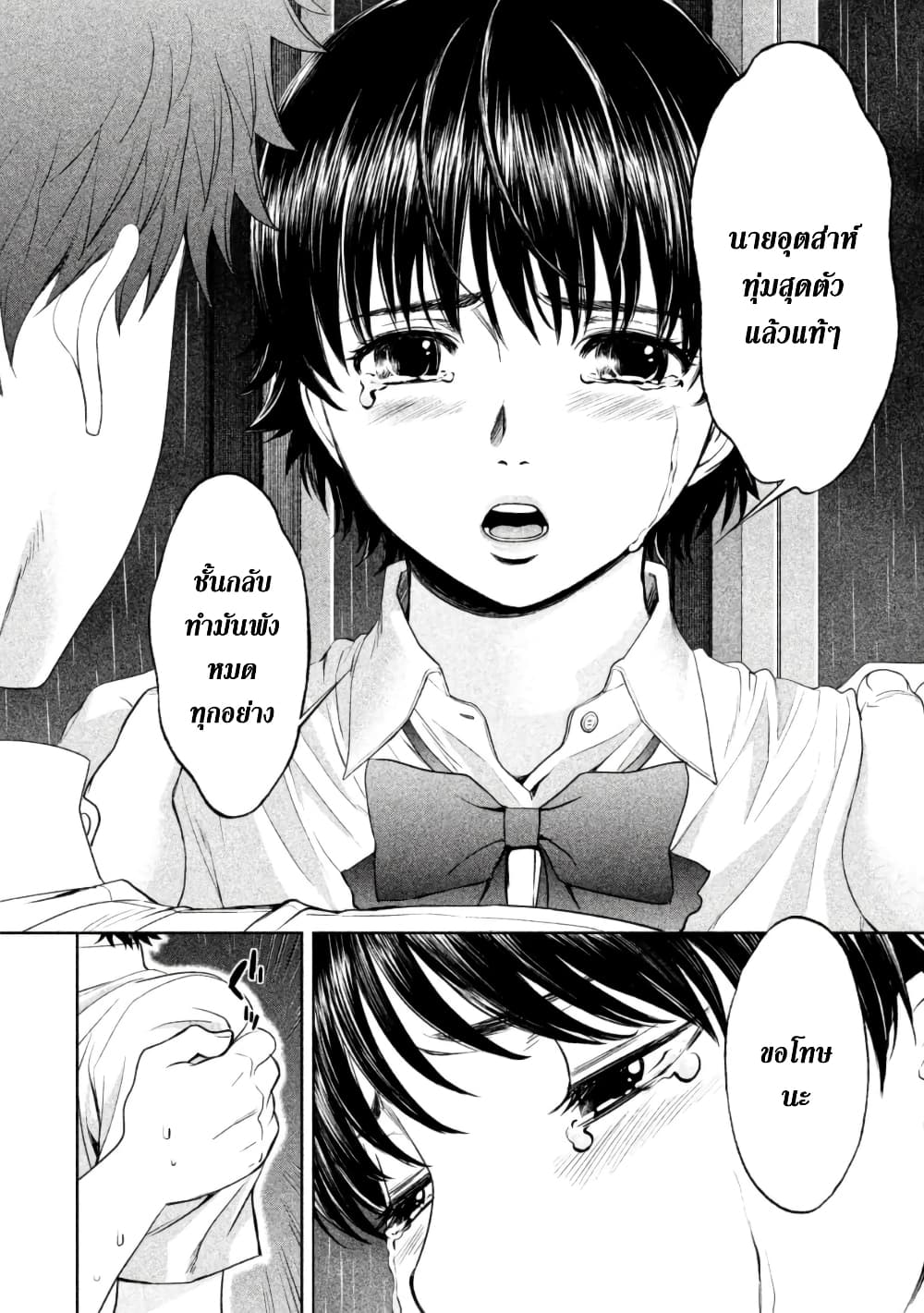 Hantsu x Trash page 4