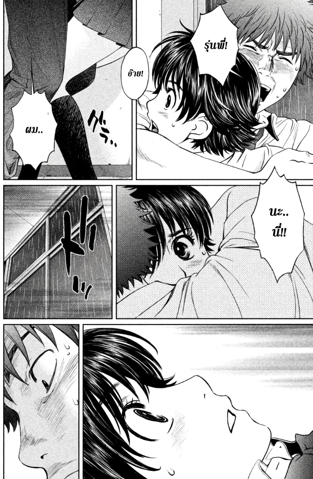 Hantsu x Trash page 6