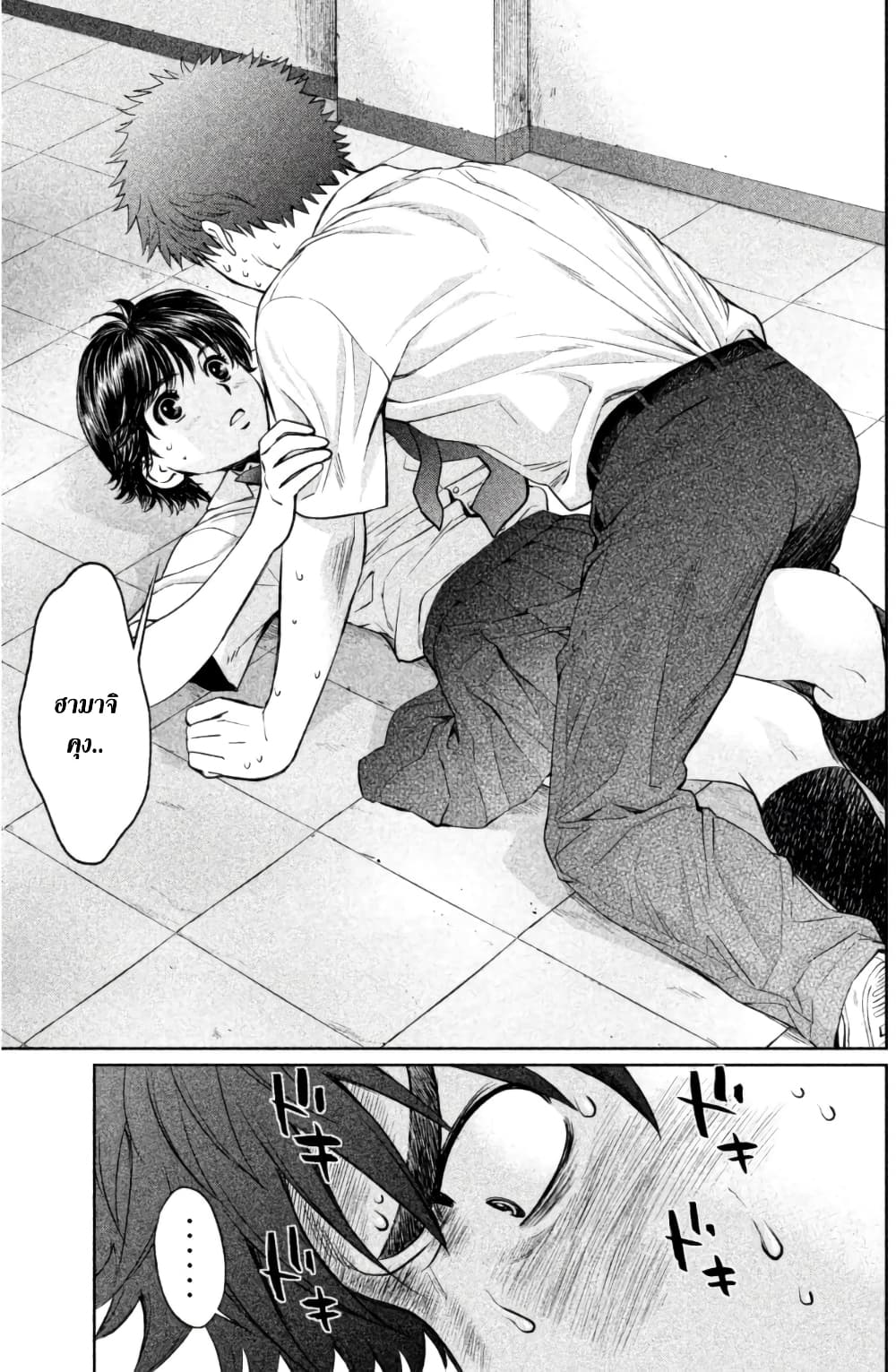 Hantsu x Trash page 7
