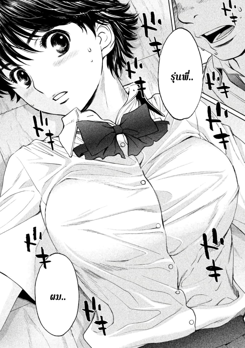 Hantsu x Trash page 8