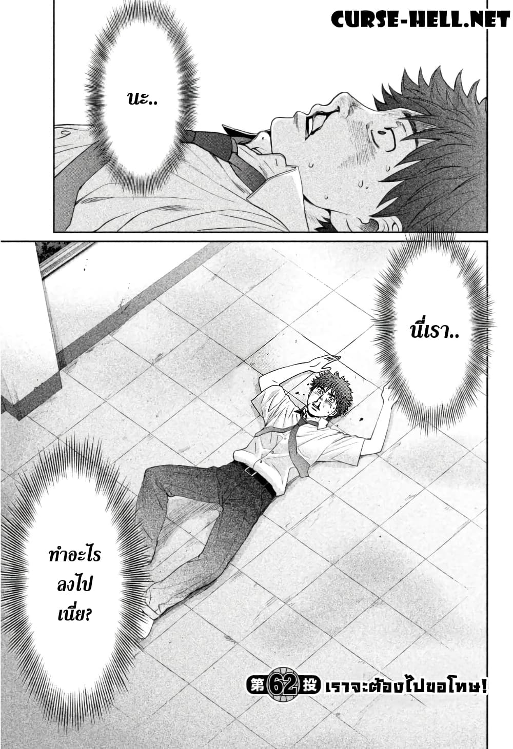 Hantsu x Trash page 1