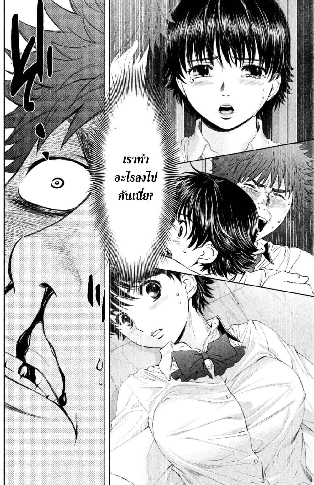 Hantsu x Trash page 2