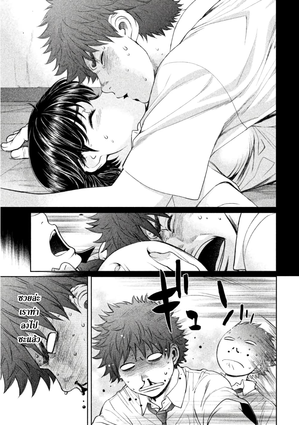 Hantsu x Trash page 3