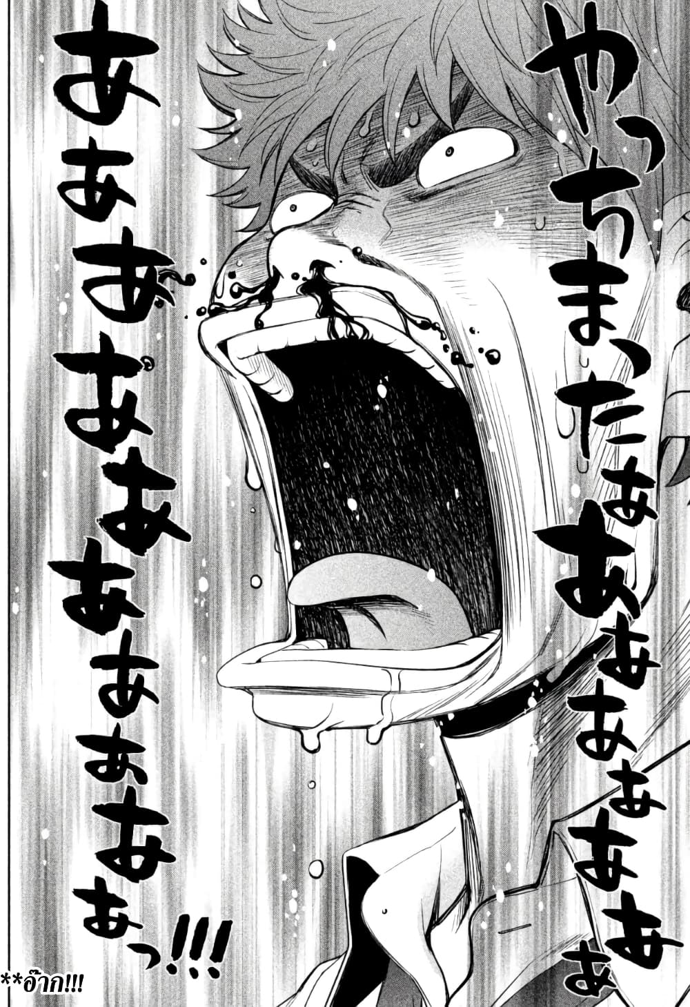 Hantsu x Trash page 4