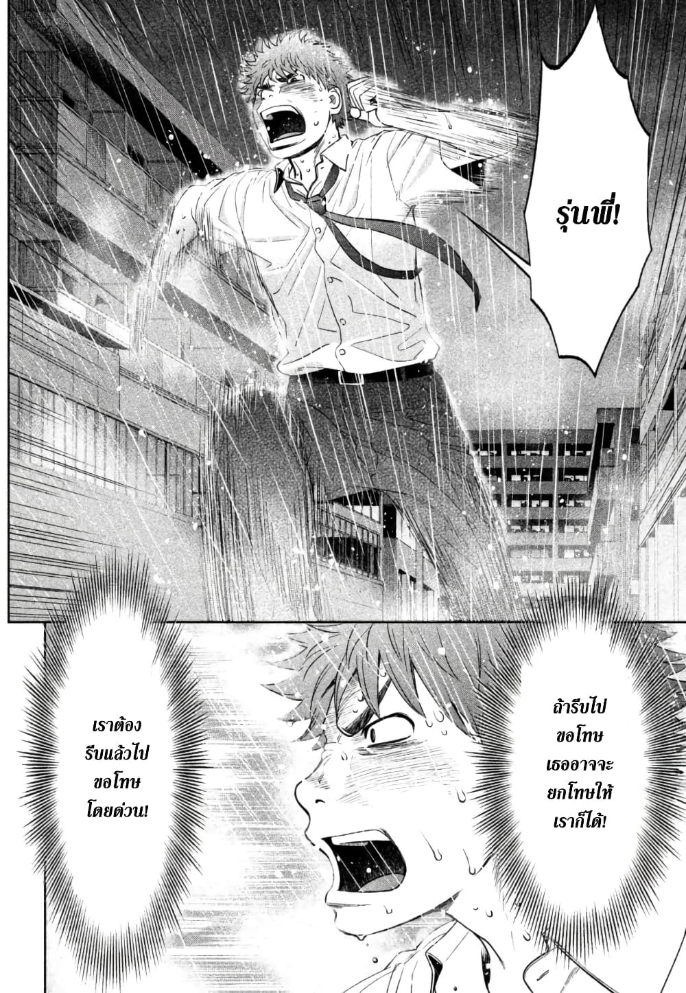Hantsu x Trash page 10