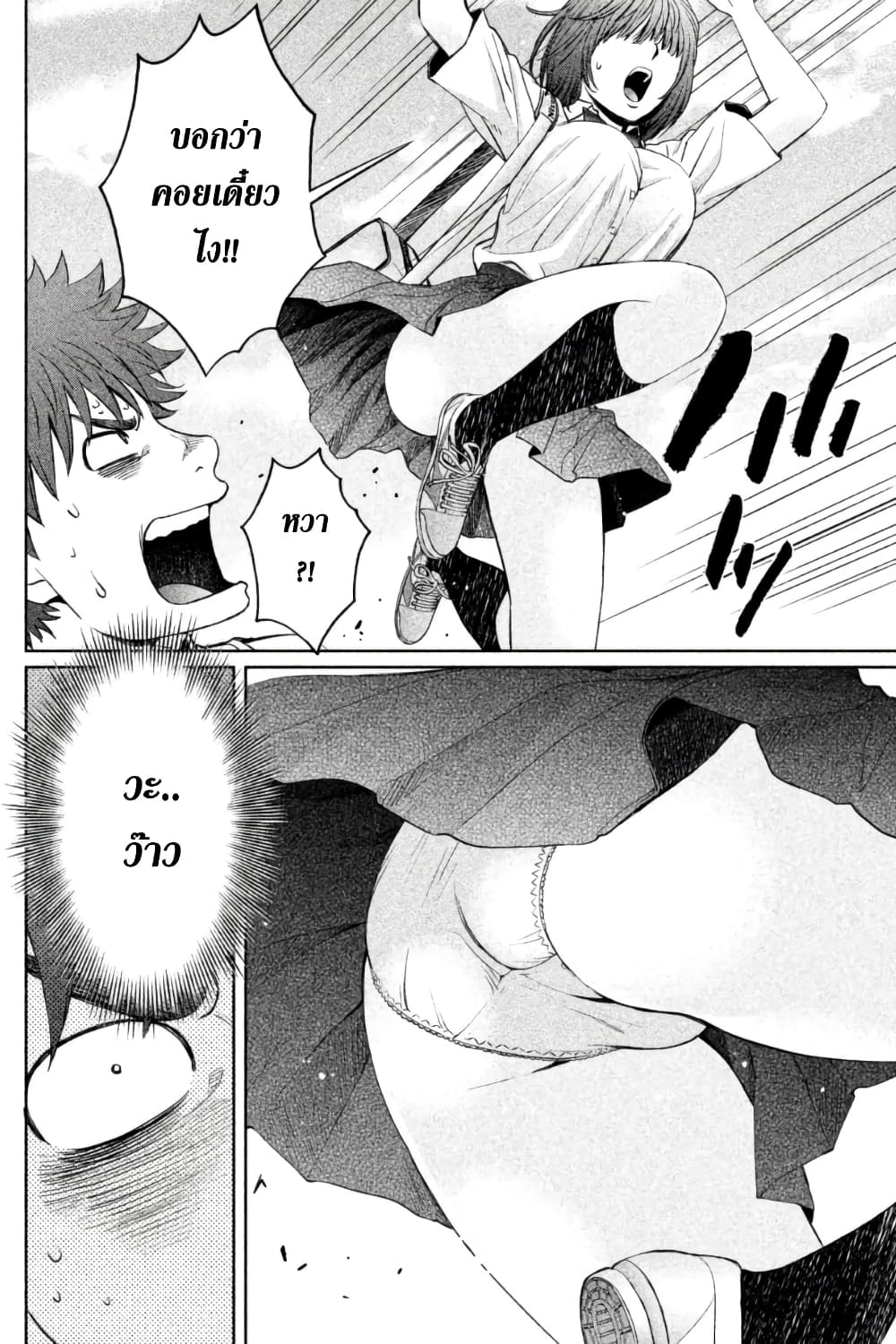 Hantsu x Trash page 4