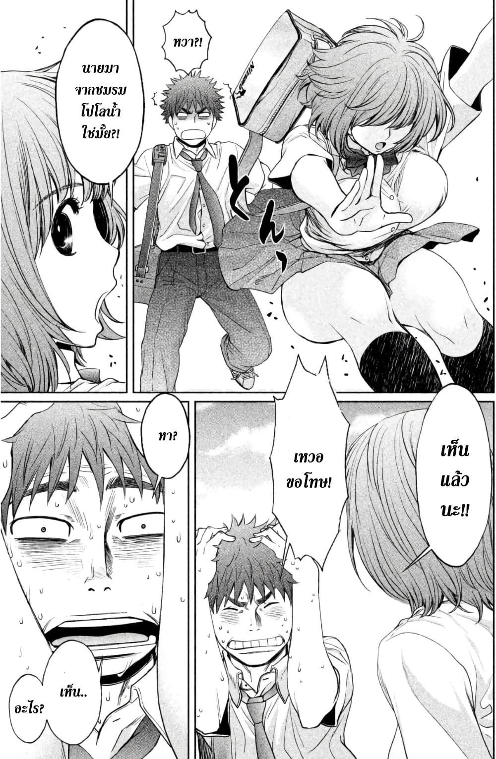 Hantsu x Trash page 5