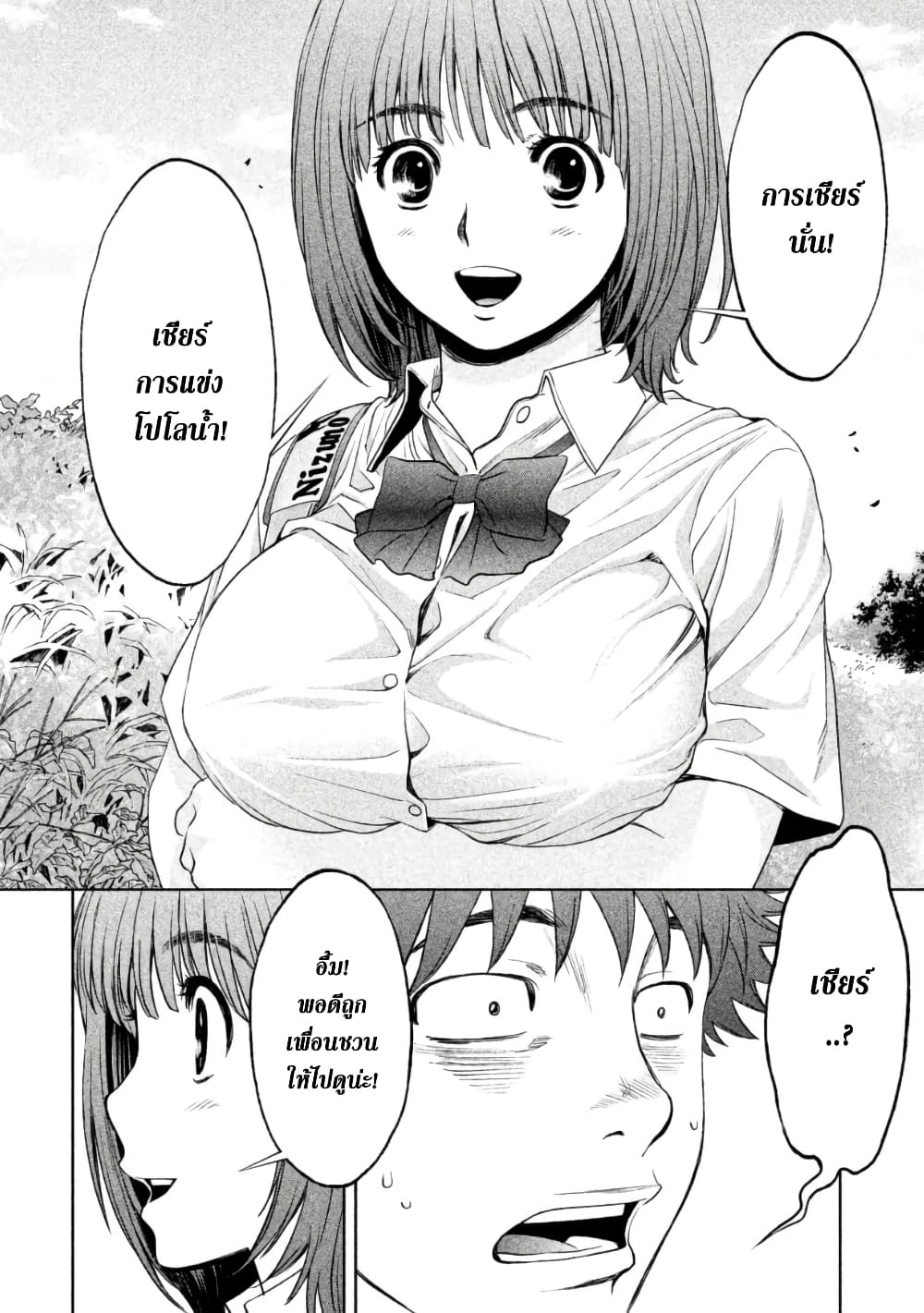 Hantsu x Trash page 6