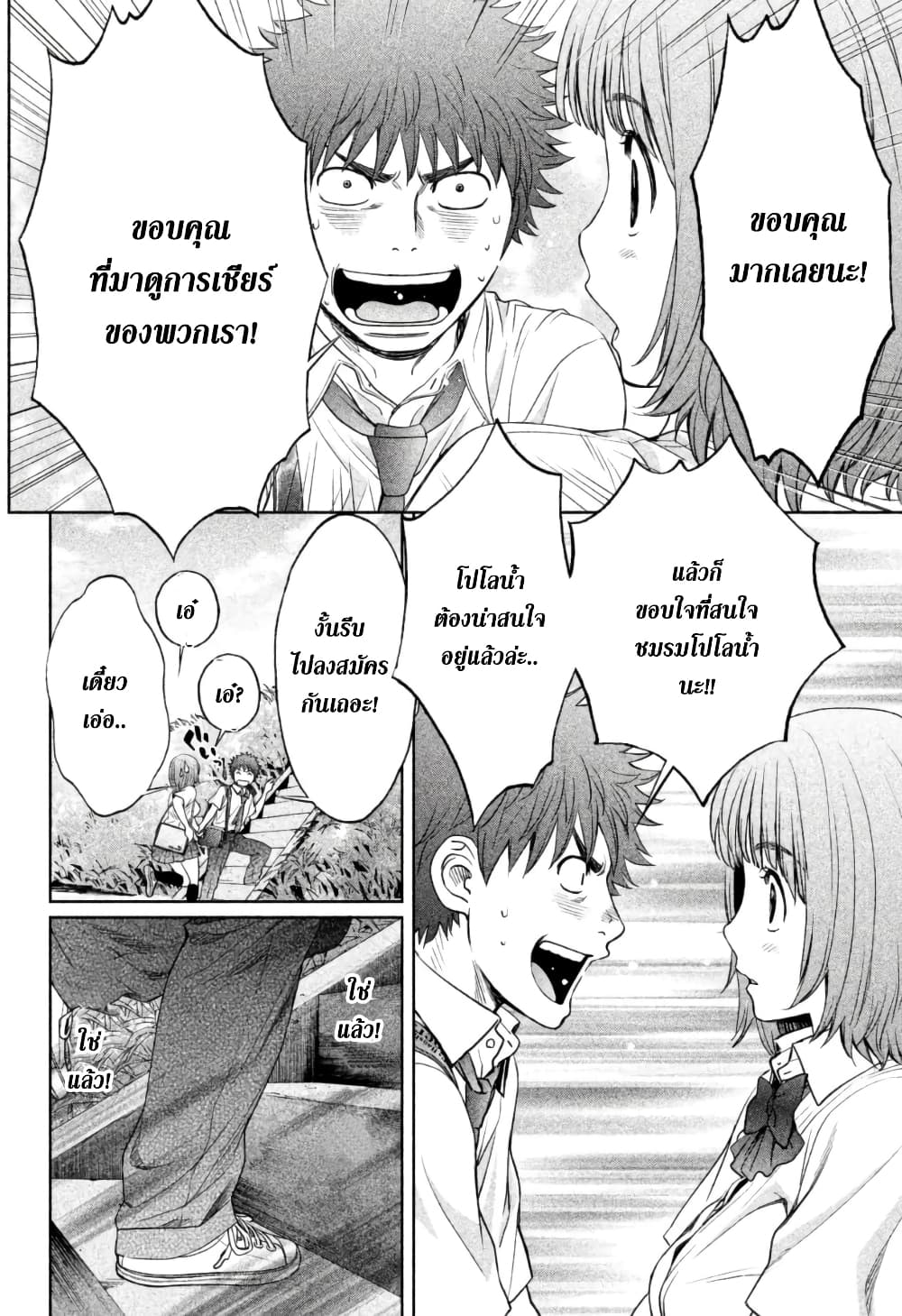 Hantsu x Trash page 8
