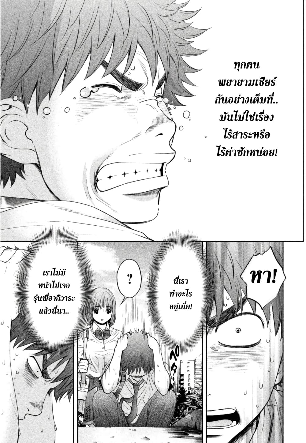 Hantsu x Trash page 9