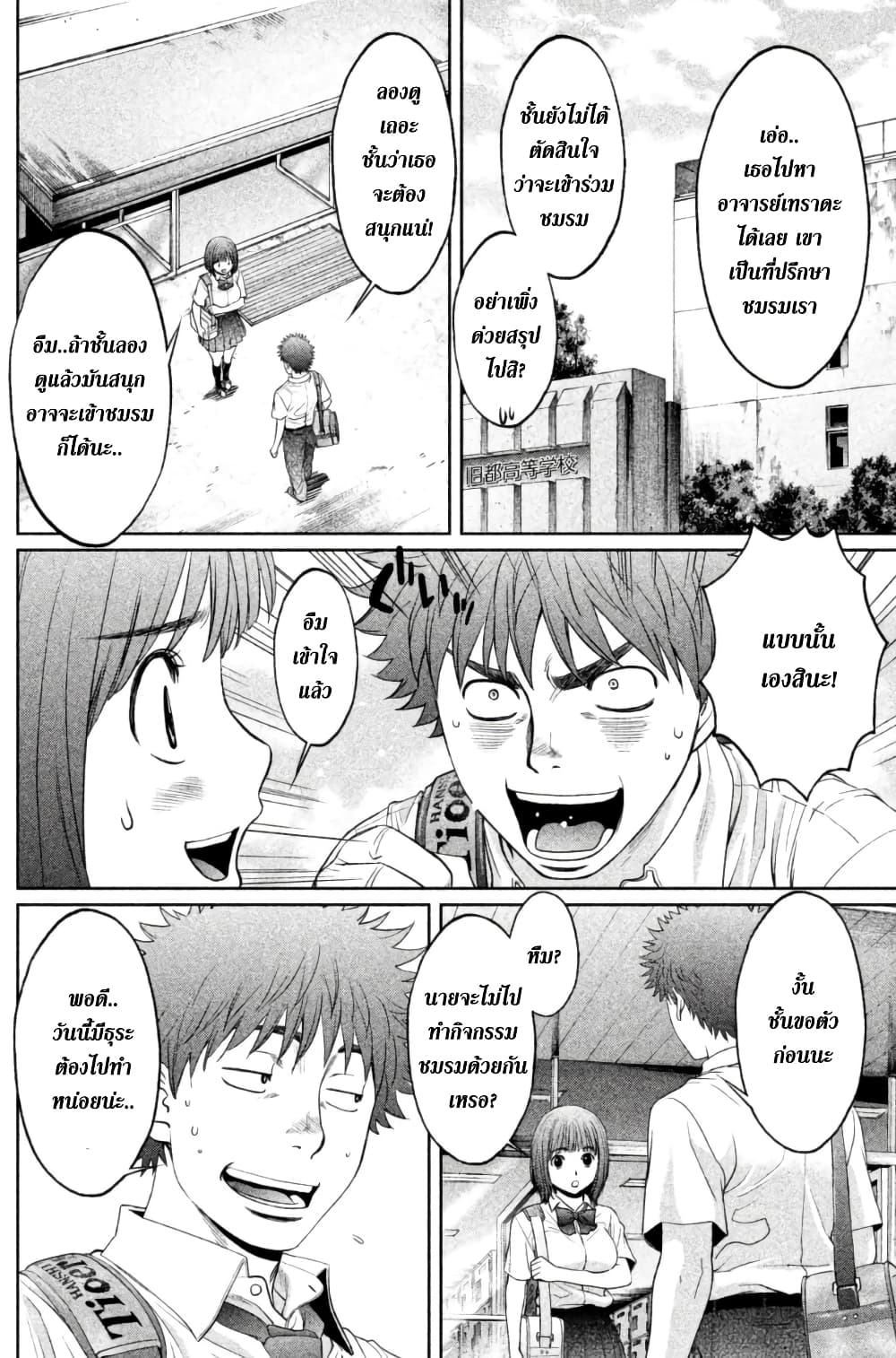 Hantsu x Trash page 10