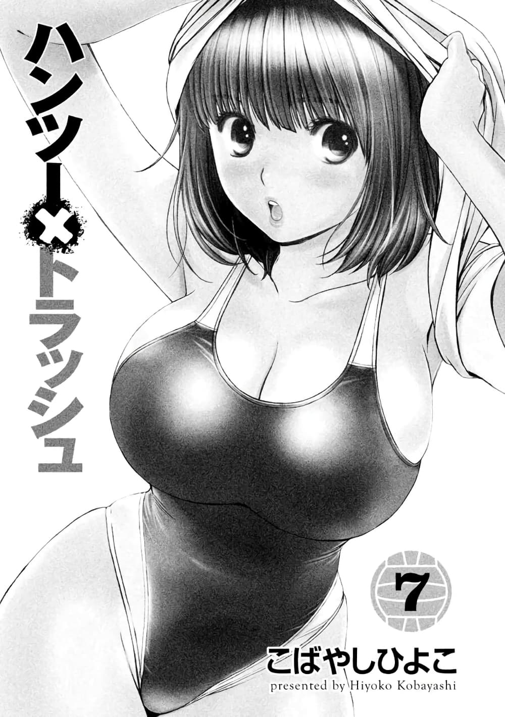 Hantsu x Trash page 3
